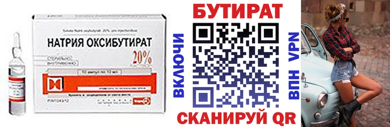 БУТИРАТ 99%  Берёзовский 
