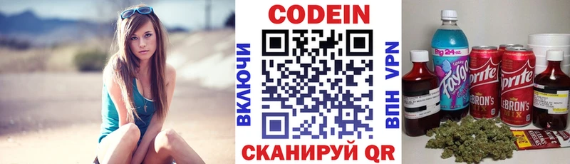 продажа наркотиков  Берёзовский  mega вход  Кодеиновый сироп Lean напиток Lean (лин) 