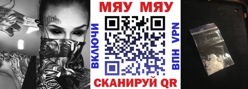 купить закладку  Берёзовский  МЕФ мяу мяу 