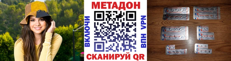 МЕТАДОН кристалл  Берёзовский 