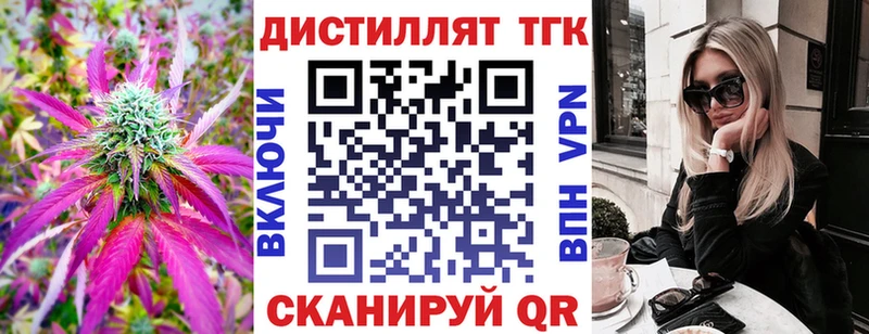 Дистиллят ТГК вейп  Берёзовский 